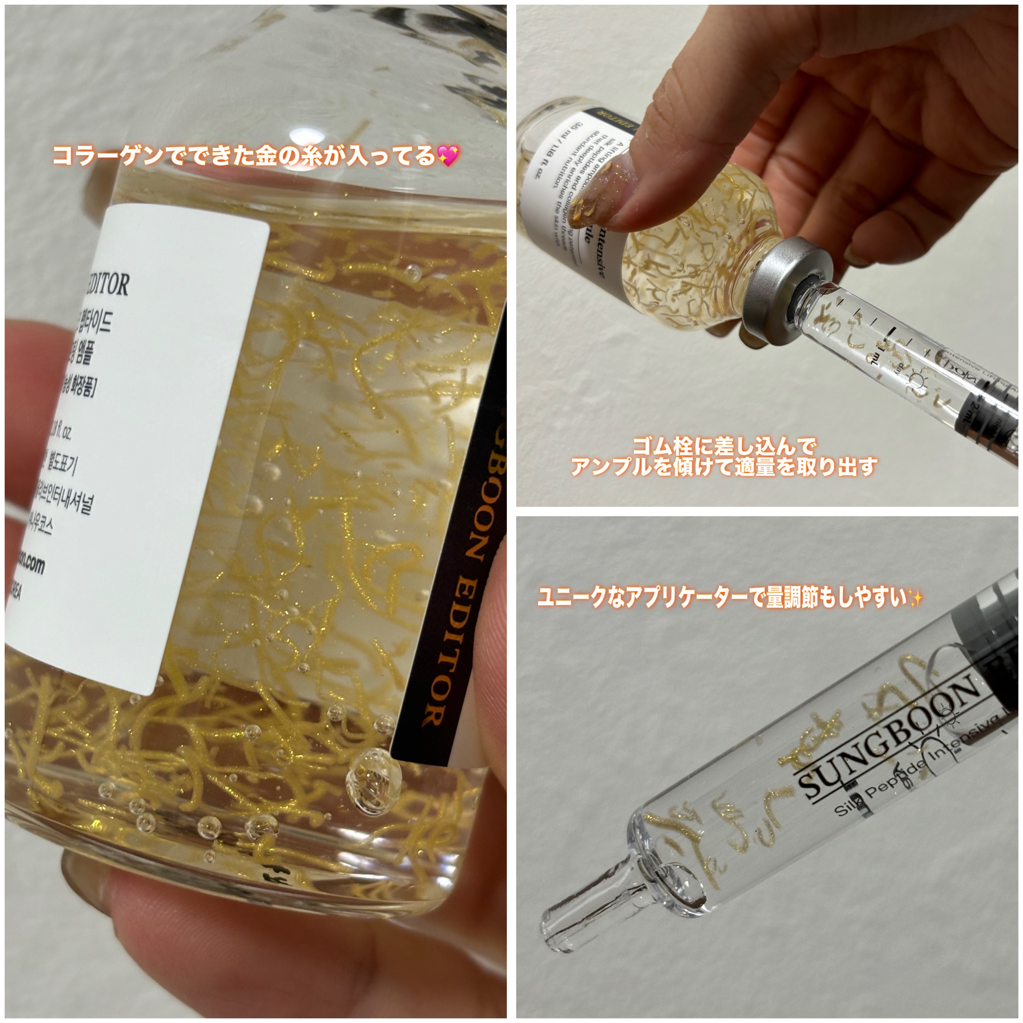 シルクペプチドインテンシブリフティングアンプル/SUNGBOON EDITOR（成分エディター）/美容液を使ったクチコミ（3枚目）