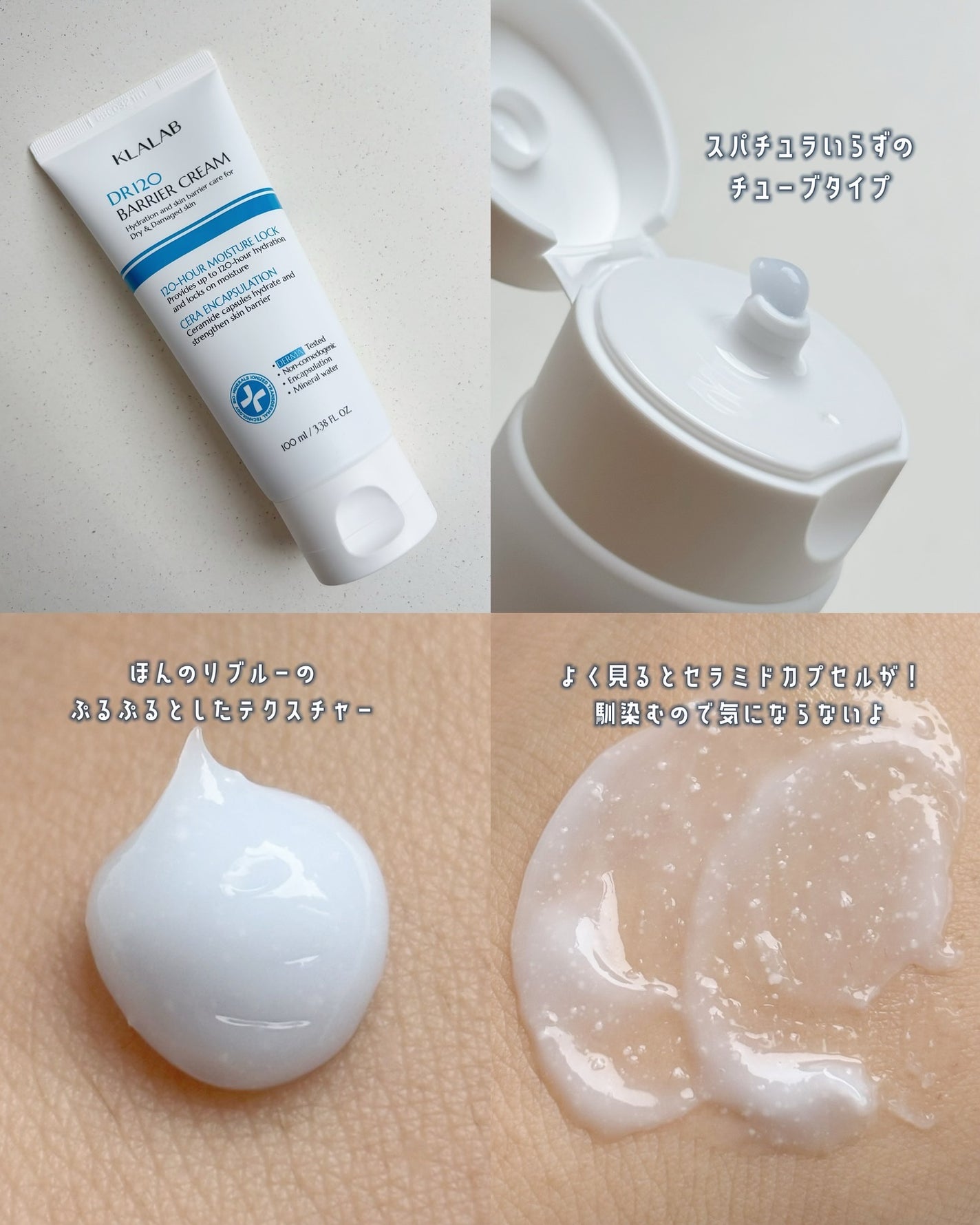 ディーアール120 バリアクリーム/KLALAB/フェイスクリームを使ったクチコミ(2枚目)