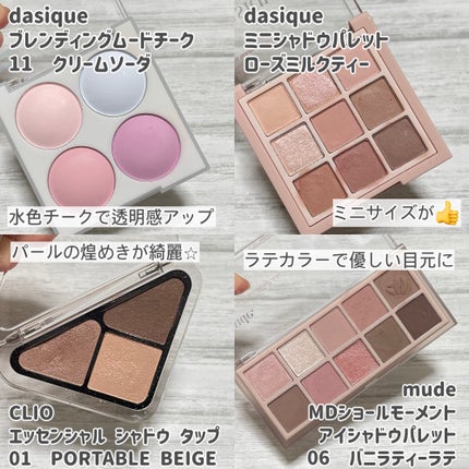 MDショールモーメント アイシャドウパレット/mude/アイシャドウパレットを使ったクチコミ(2枚目)