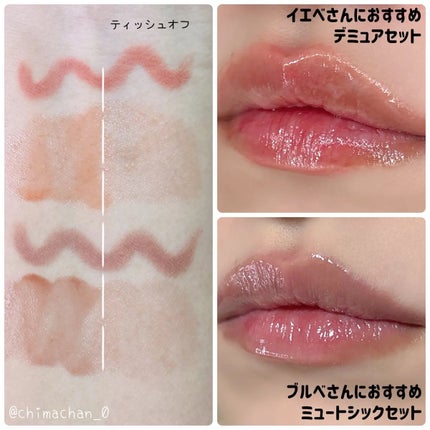 リップペンシル+グロイティントミニ企画セット/Heart Percent/リップティントを使ったクチコミ(2枚目)