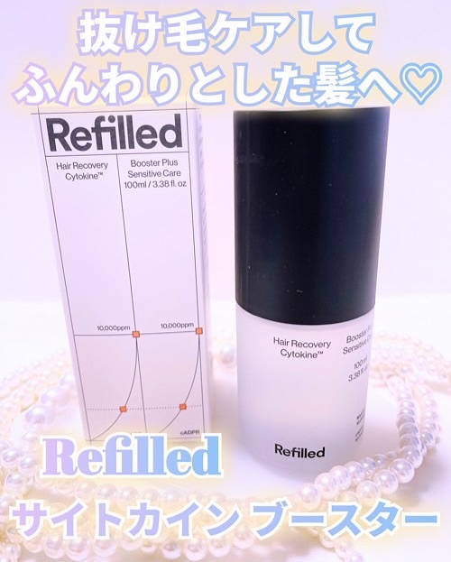 サイトカイン ブースター/Refilled/頭皮ローションを使ったクチコミ（3枚目）