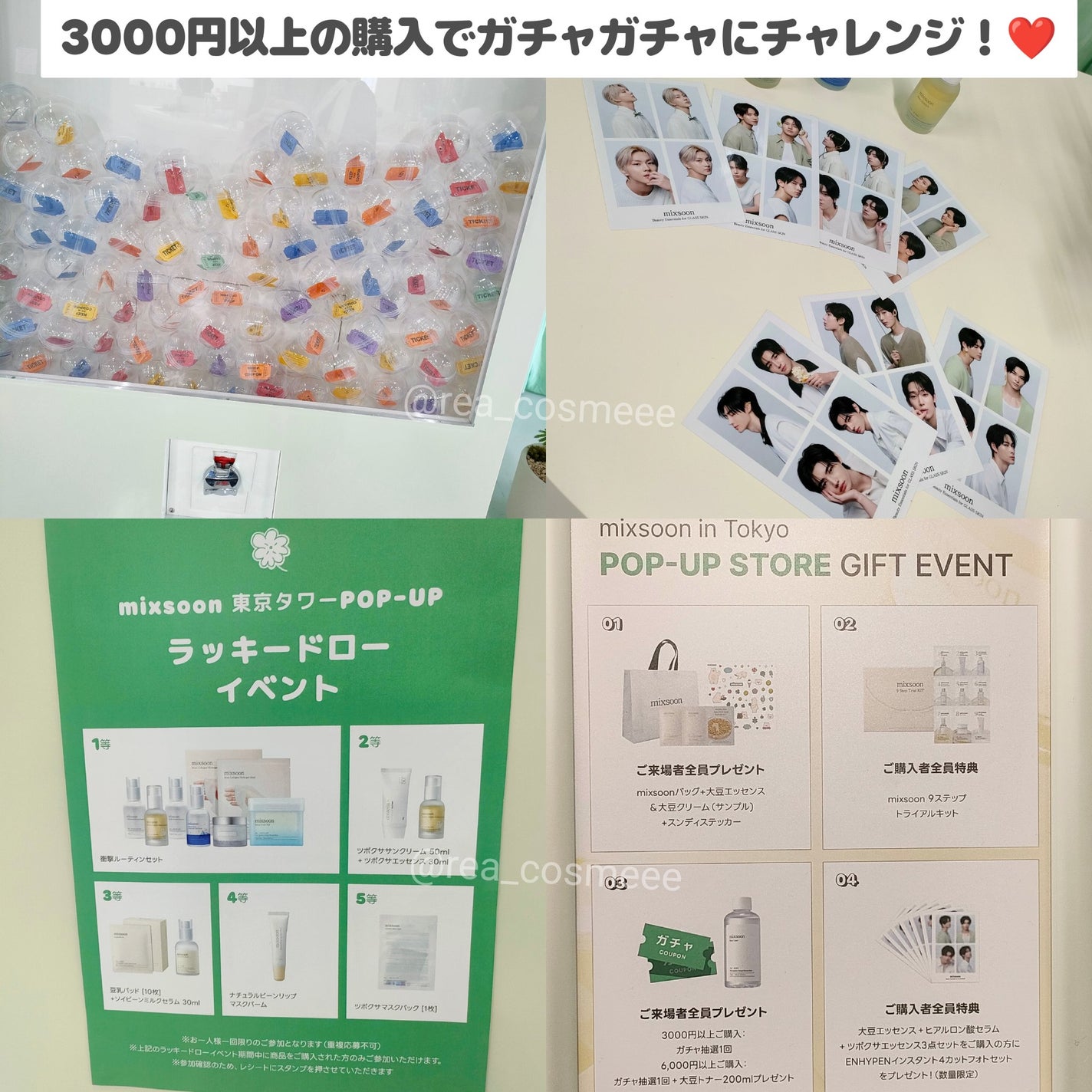 れあこすめ on LIPS 「\ENGENEの方々必見🥺❤️✨/mixsoonのPOP-UP..」(5枚目)