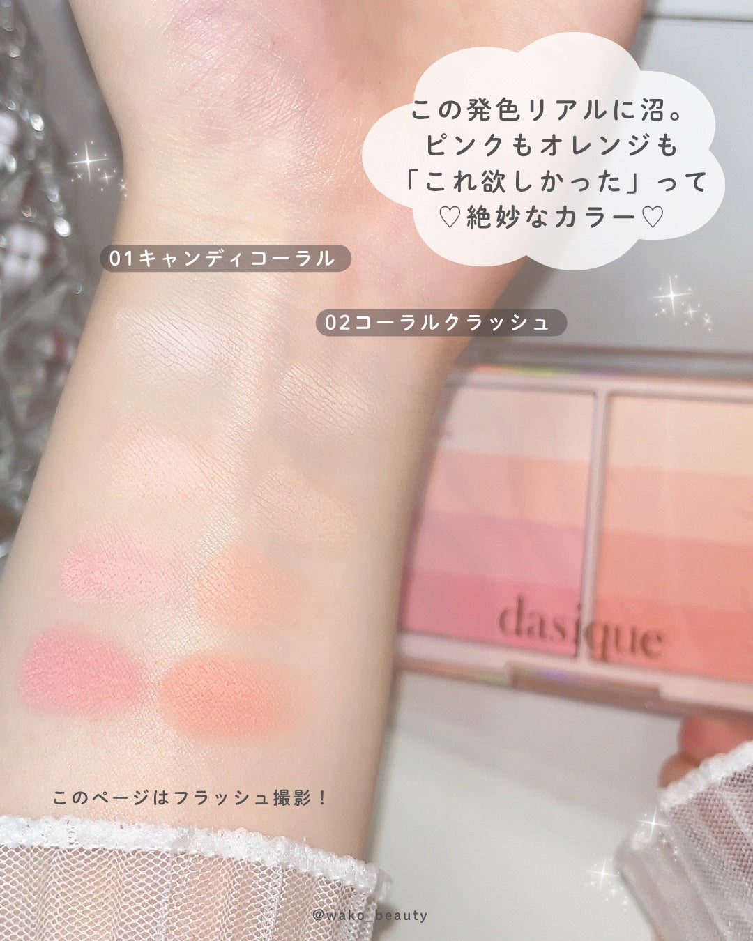 ブレンディングレイヤーチーク/dasique/パウダーチークを使ったクチコミ(3枚目)