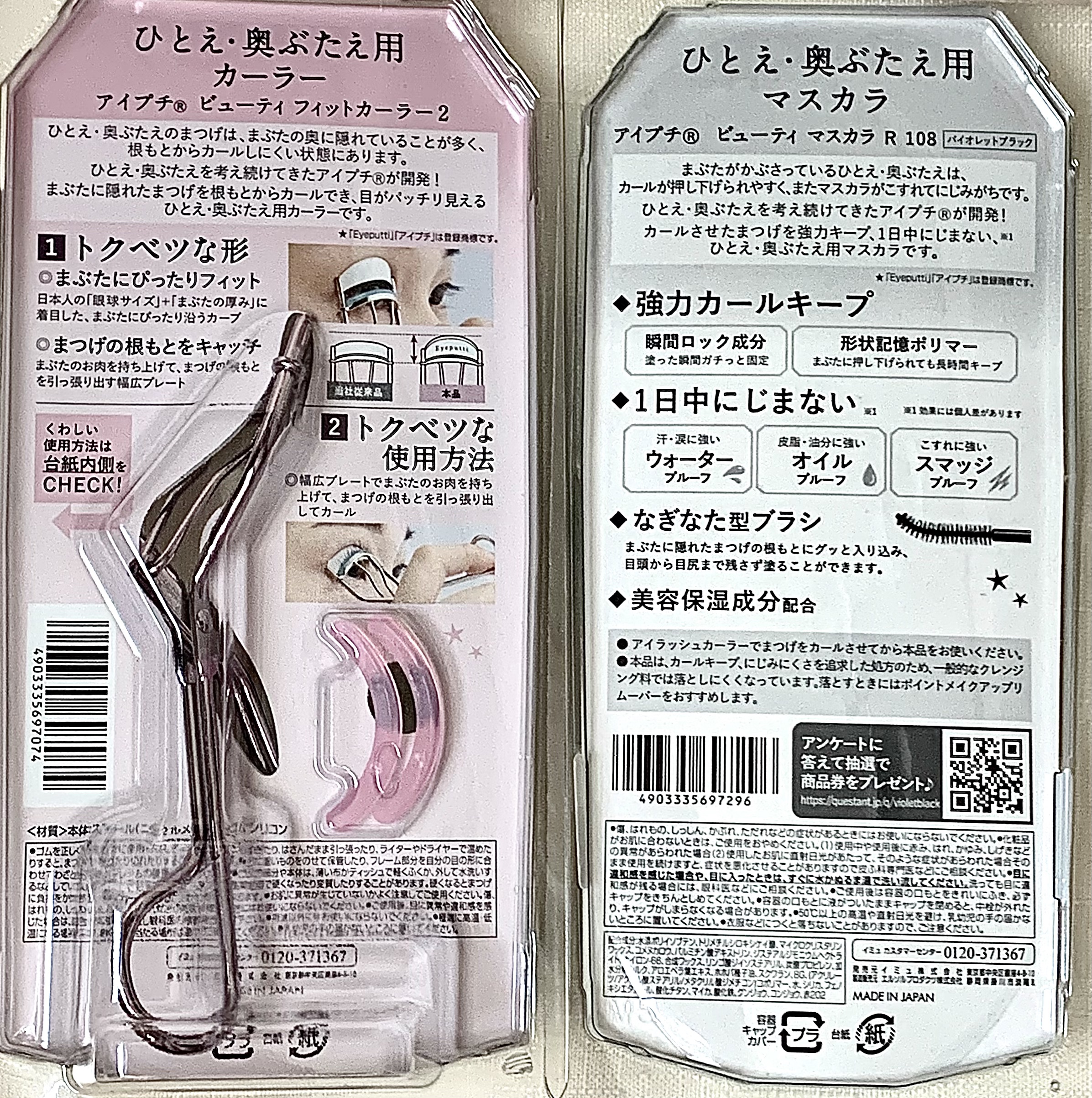 ひとえ・奥ぶたえ用カーラー/アイプチ®/ビューラーを使ったクチコミ（2枚目）