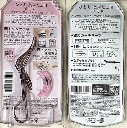 ひとえ・奥ぶたえ用カーラー/アイプチ®/ビューラーを使ったクチコミ(2枚目)