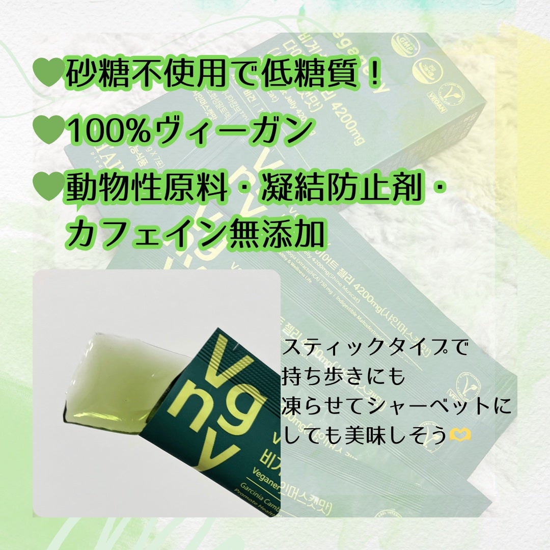 ヴィーガナリー ダイエットゼリー/ダルバ/バランス栄養食を使ったクチコミ(3枚目)