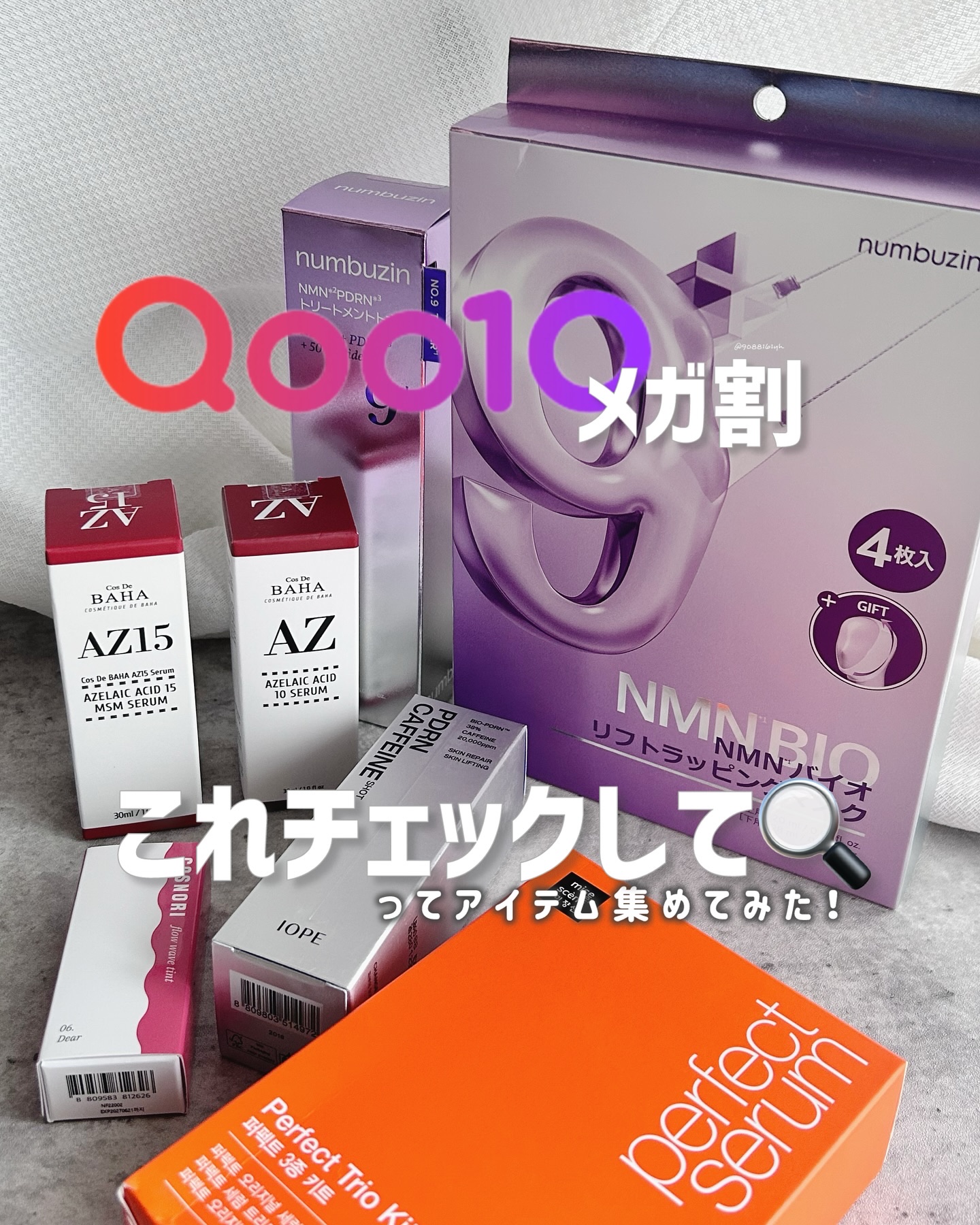 AZアゼライン酸10セラム/コスデバハ/美容液を使ったクチコミ（1枚目）