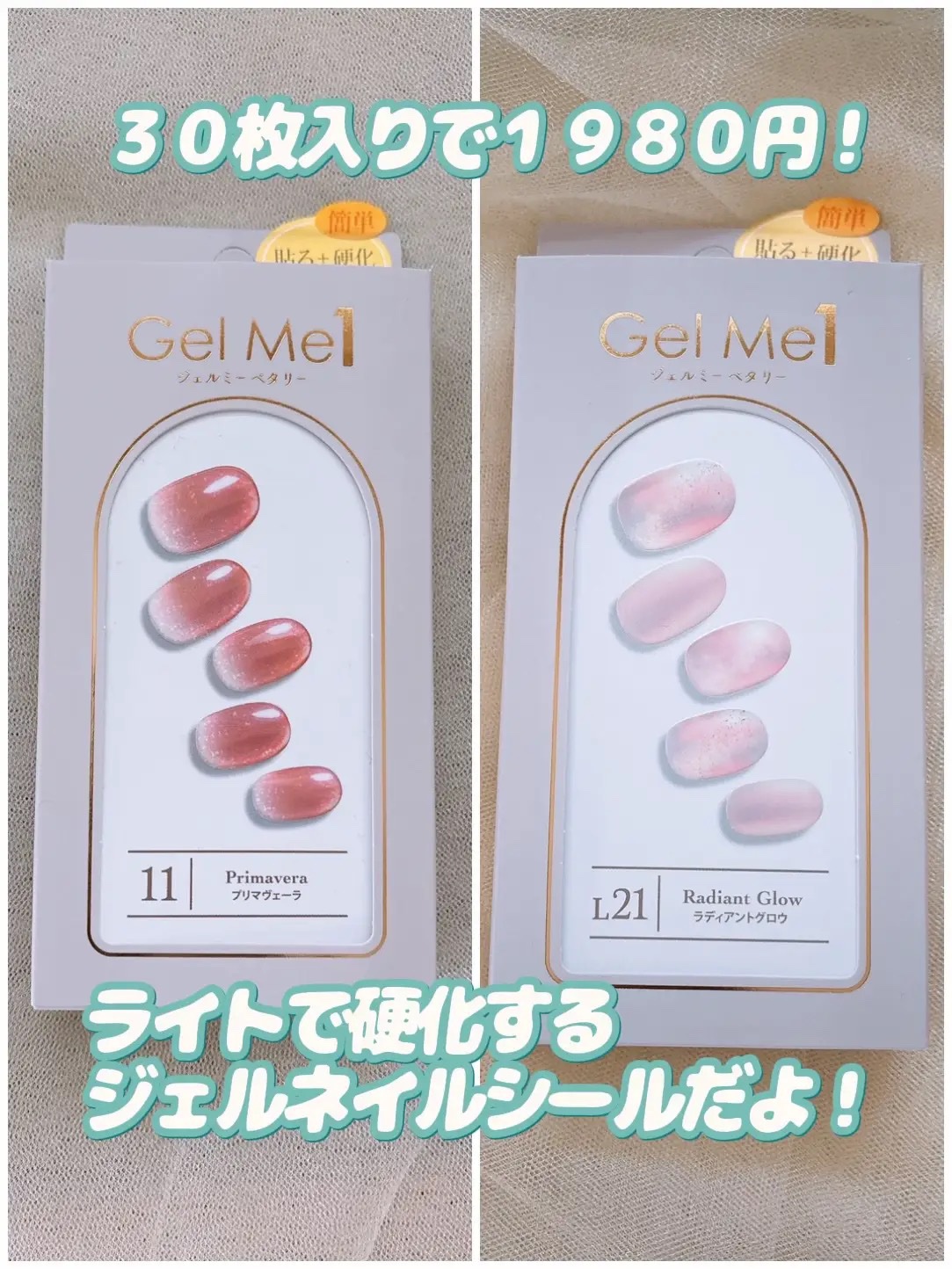 ジェルミーペタリー/ジェルミーワン/ネイルシールを使ったクチコミ（2枚目）