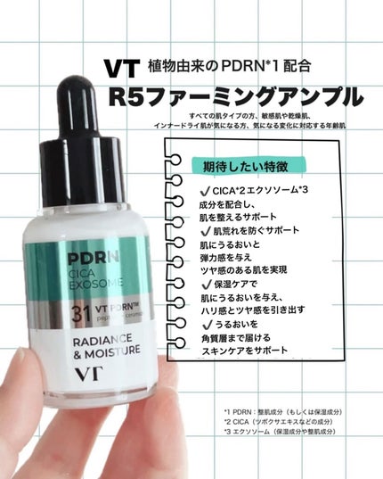 マイルドリードルショット50/VT/美容液を使ったクチコミ(4枚目)