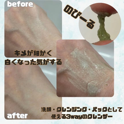 アレンシアプレミアムもちソープ「グリーン」/アレンシア/その他洗顔料を使ったクチコミ(2枚目)