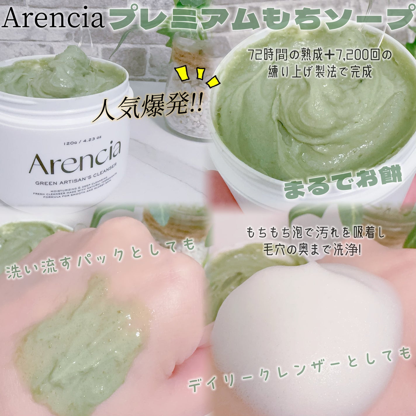 プレミアムもちソープ「グリーンアルティザン」/アレンシア/その他洗顔料を使ったクチコミ(2枚目)