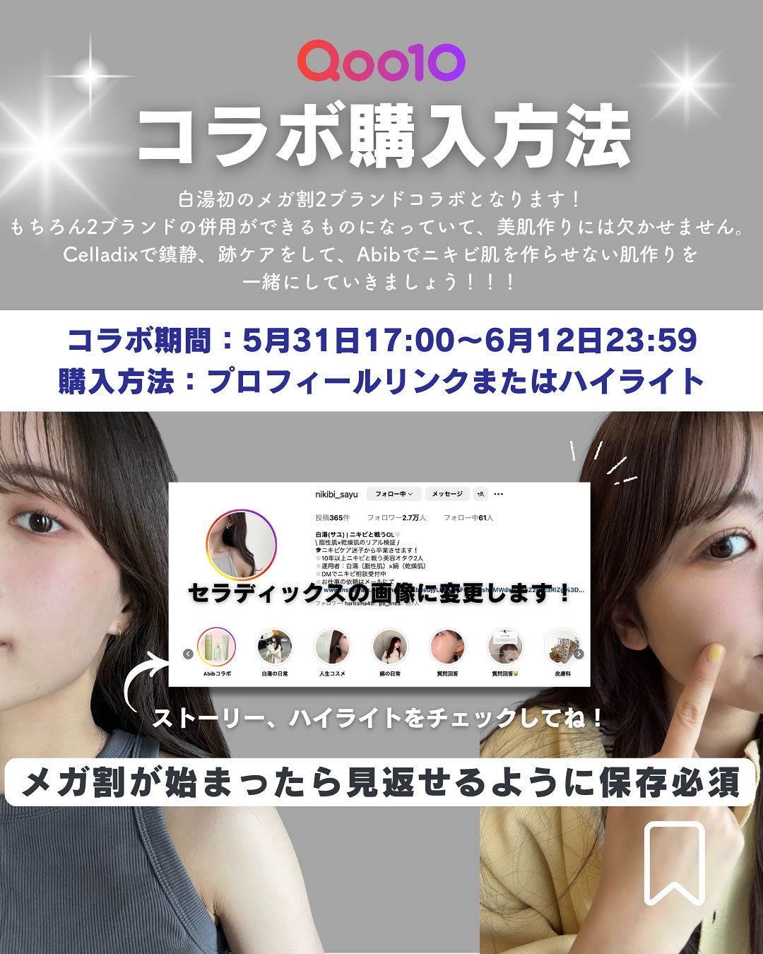 白湯(サユ) | ニキビと戦うOL🤍 on LIPS 「2ブランド目は【Celladix】dmでちらほら予想してくれて..」(10枚目)