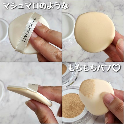 ハートリーフシーンカバークッション/23years old/クッションファンデーションを使ったクチコミ(3枚目)