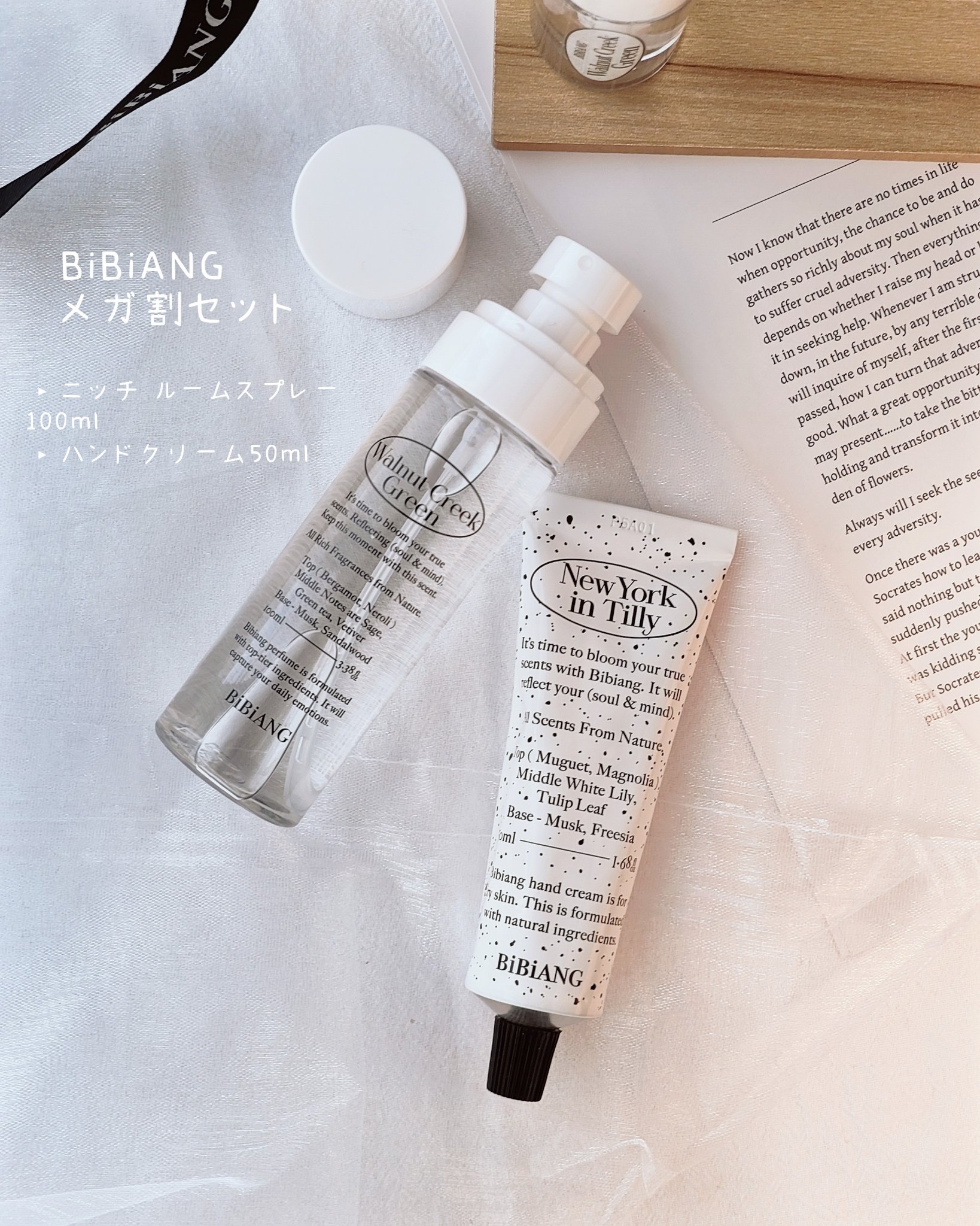 ニッチ ルームスプレー/BiBiANG/香水(レディース)を使ったクチコミ（2枚目）