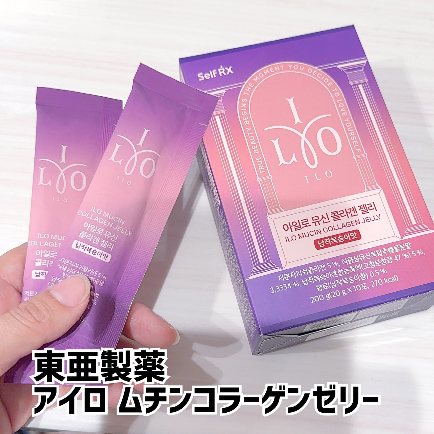 ILO ムチンコラーゲンゼリー/東亜製薬/美容サプリメントを使ったクチコミ(1枚目)