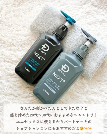 SCALP D NEXT+/アンファー(スカルプD)/スカルプシャンプーを使ったクチコミ(6枚目)
