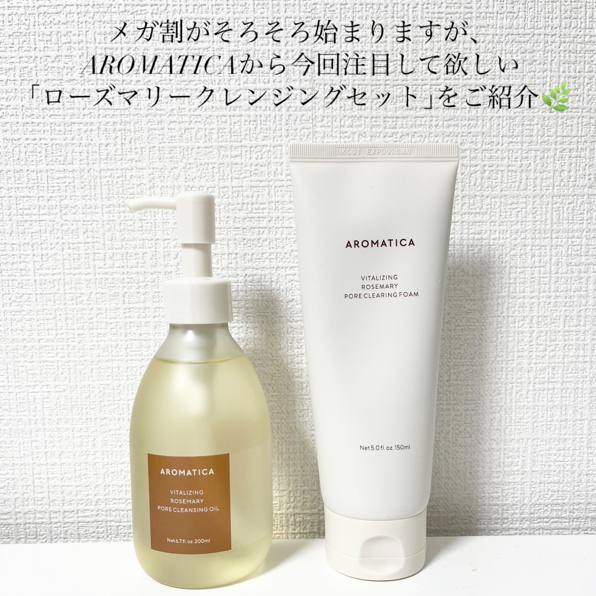 ローズマリークレンジングオイル/AROMATICA/オイルクレンジングを使ったクチコミ（2枚目）