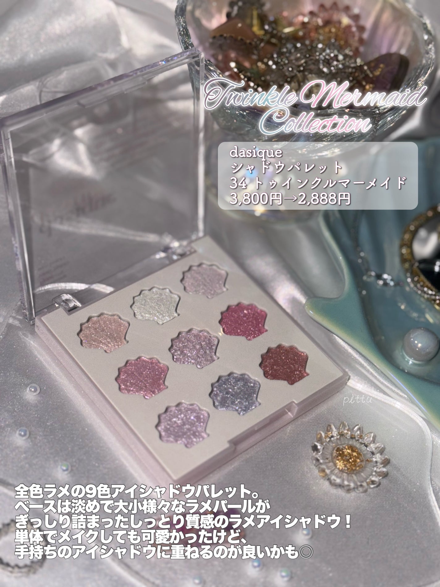 シャドウパレット/dasique/アイシャドウパレットを使ったクチコミ(2枚目)