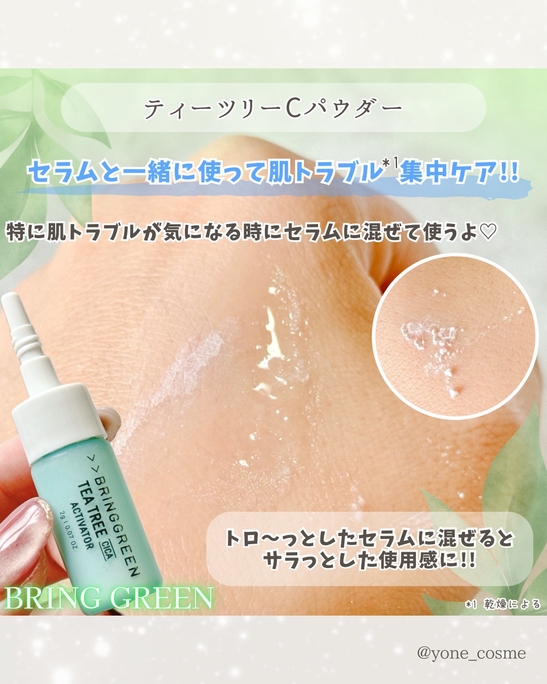 ジンクテカBセラムセット/BRING GREEN/スキンケアキットを使ったクチコミ(5枚目)