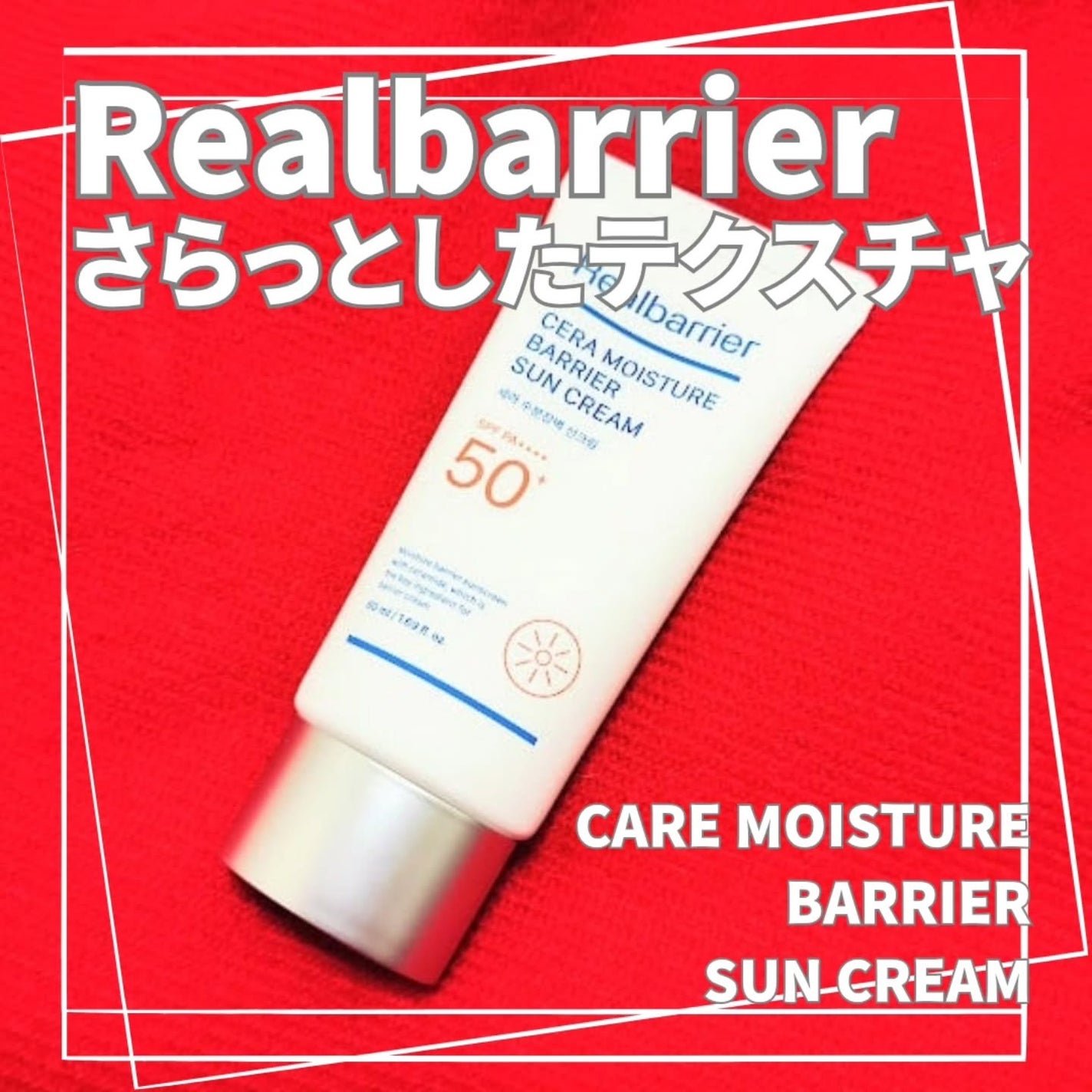 セラ水分バリア日焼け止め/Real Barrier/日焼け止めクリームを使ったクチコミ(1枚目)