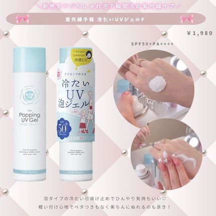 とも on LIPS 「夏を乗り切る美意識向上グッズ🩵✨🎀最近一気に暑くなってきて紫外..」(5枚目)