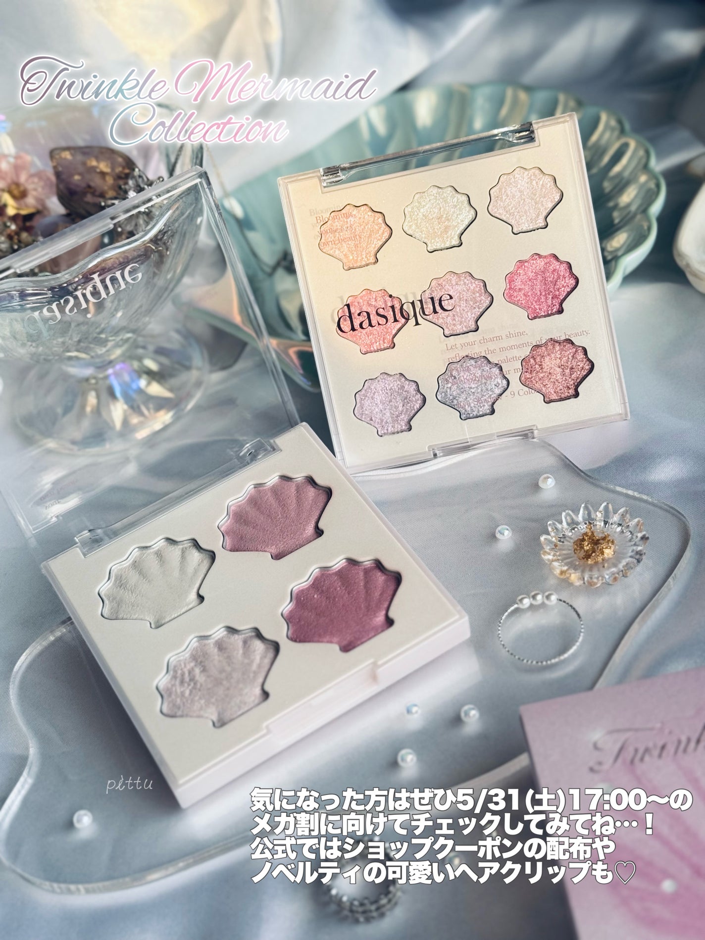 シャドウパレット/dasique/アイシャドウパレットを使ったクチコミ(10枚目)