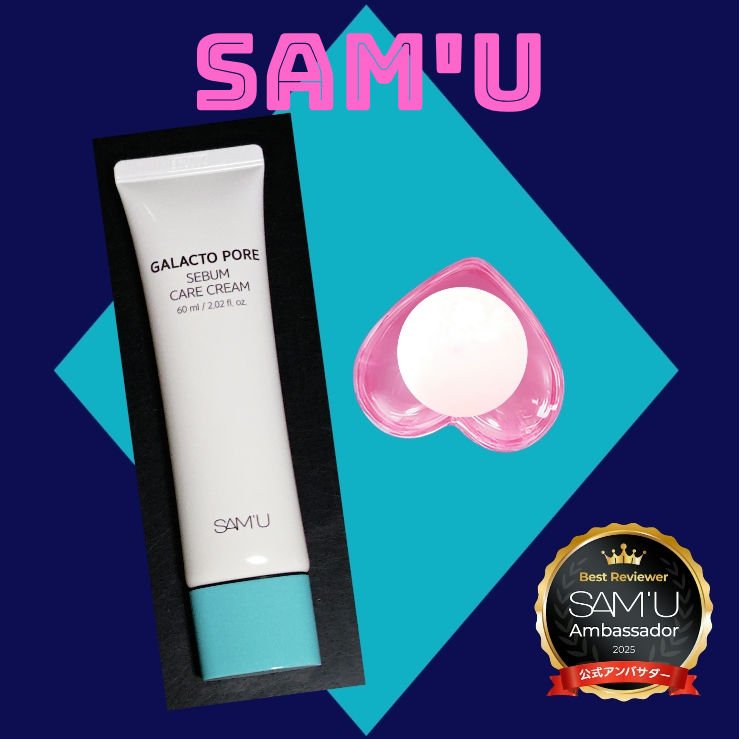 サミュ ガラクトポア セバムケアクリーム/SAM'U/フェイスクリームを使ったクチコミ（1枚目）