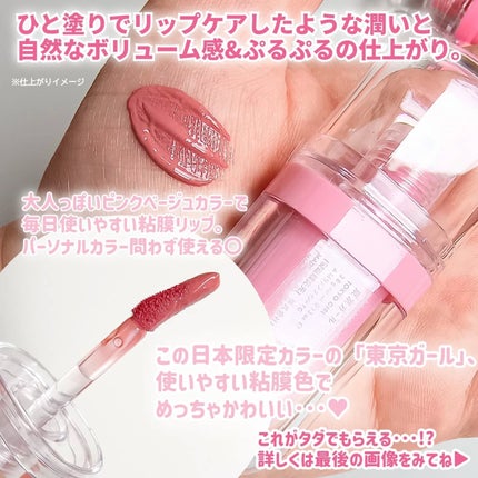 ジェルフィットティント/AMUSE/リップティントを使ったクチコミ(4枚目)