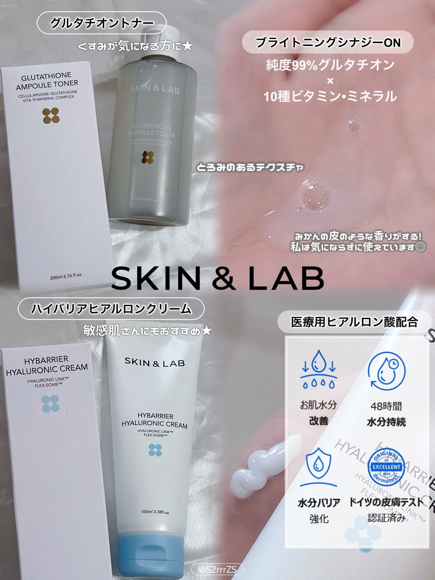 ハイバリアヒアルロニッククリーム/SKIN&LAB/フェイスクリームを使ったクチコミ（3枚目）