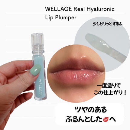あやこ @フォロバ100 on LIPS 「最近、こればっか使ってるかも。WELLAGEのリアルヒアルロニ..」(4枚目)