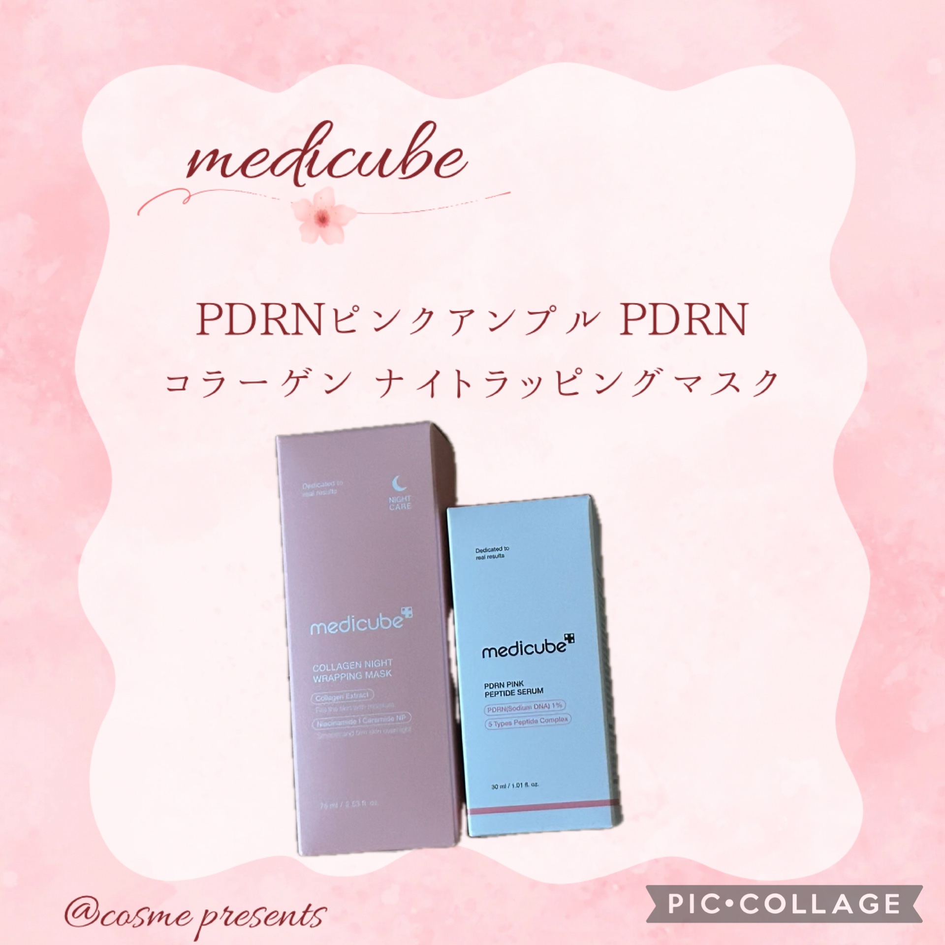 コラーゲンナイトラッピングマスク/MEDICUBE/洗い流すパック・マスクを使ったクチコミ（1枚目）