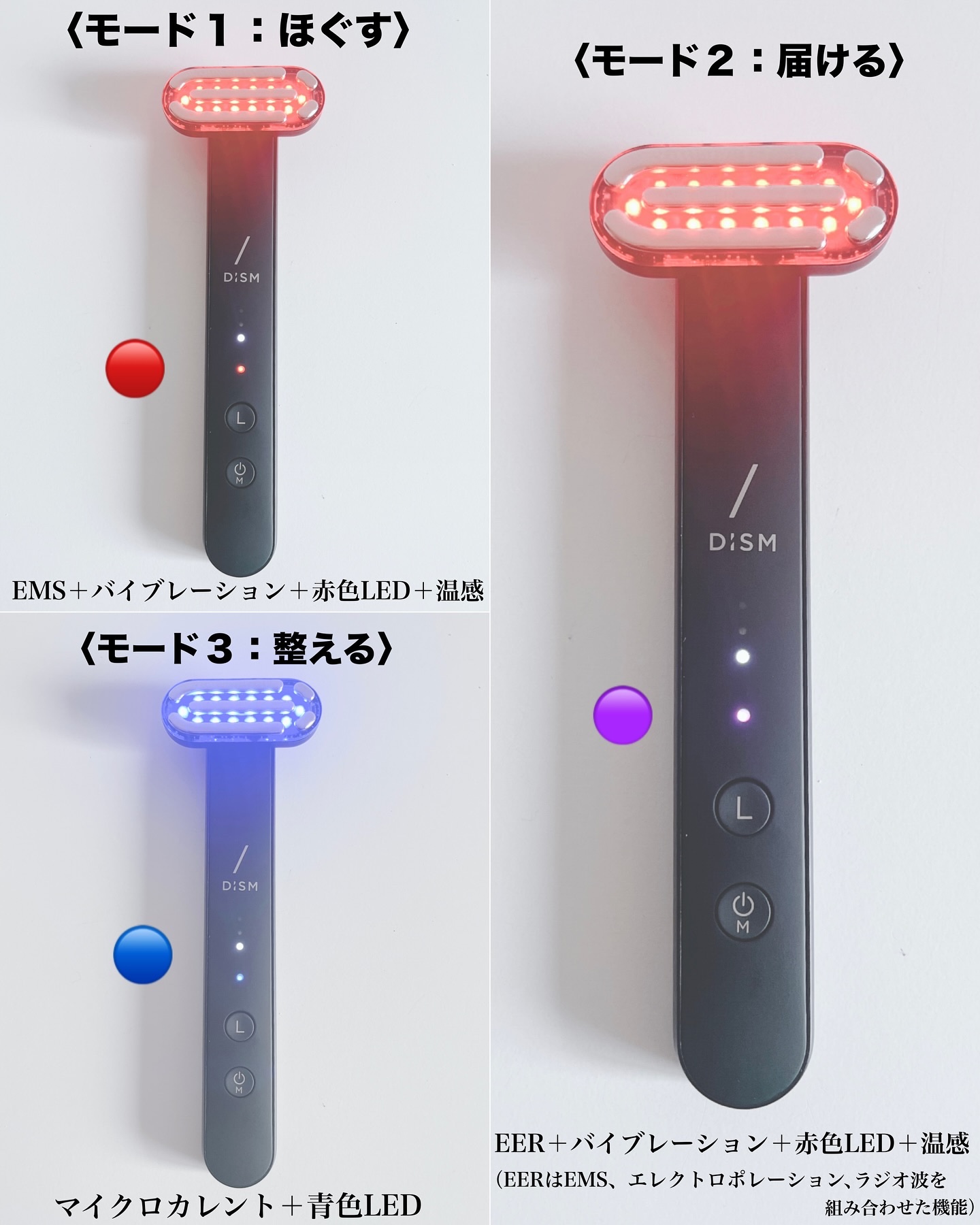 ディズム EMS EER メディスキンケアデバイス/DISM/美顔器・マッサージを使ったクチコミ（3枚目）