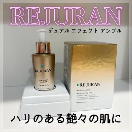 デュアル エフェクト アンプル/REJURAN COSMETICS/美容液を使ったクチコミ(1枚目)