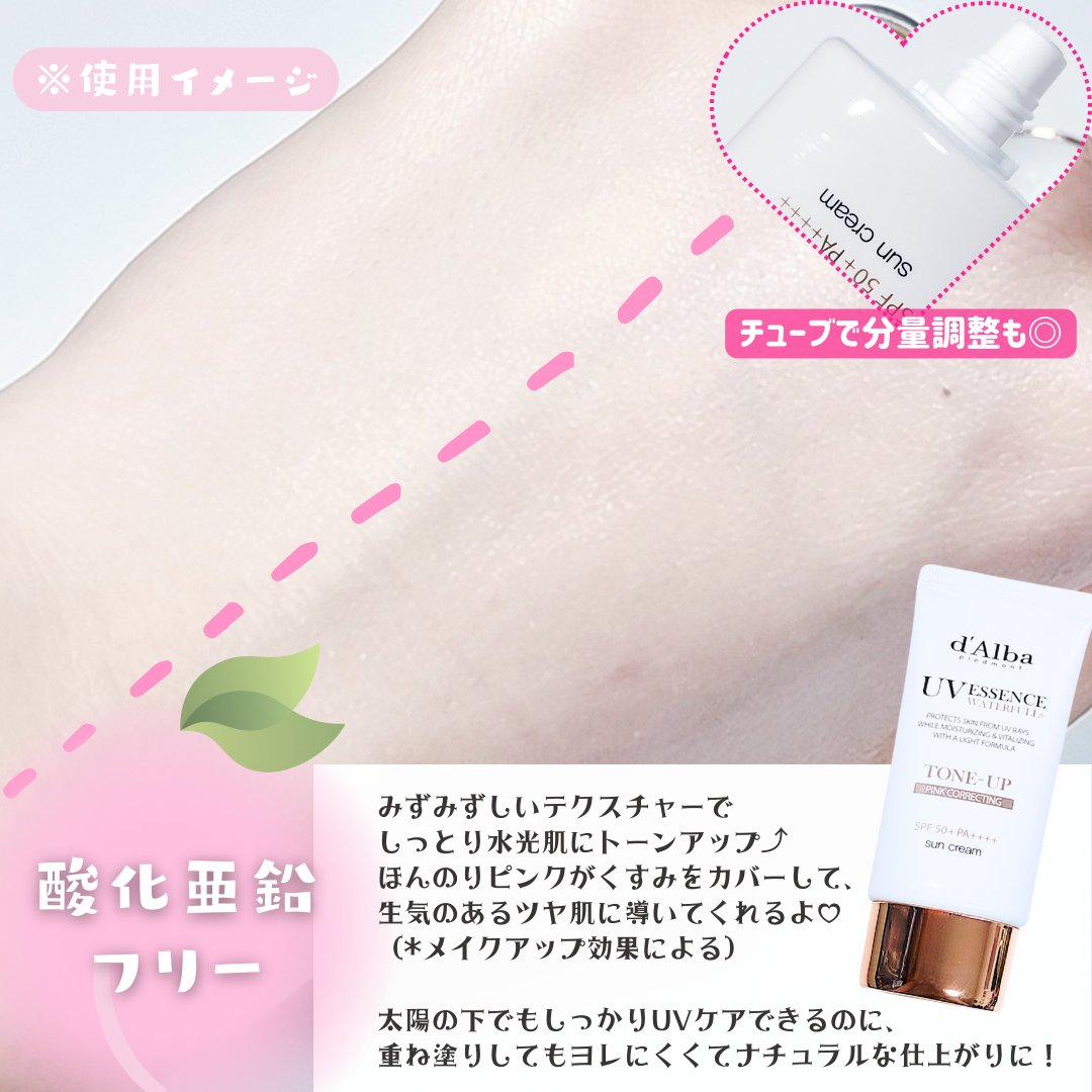 ウォータフルトーンアップサンクリーム/ダルバ/日焼け止めクリームを使ったクチコミ（3枚目）