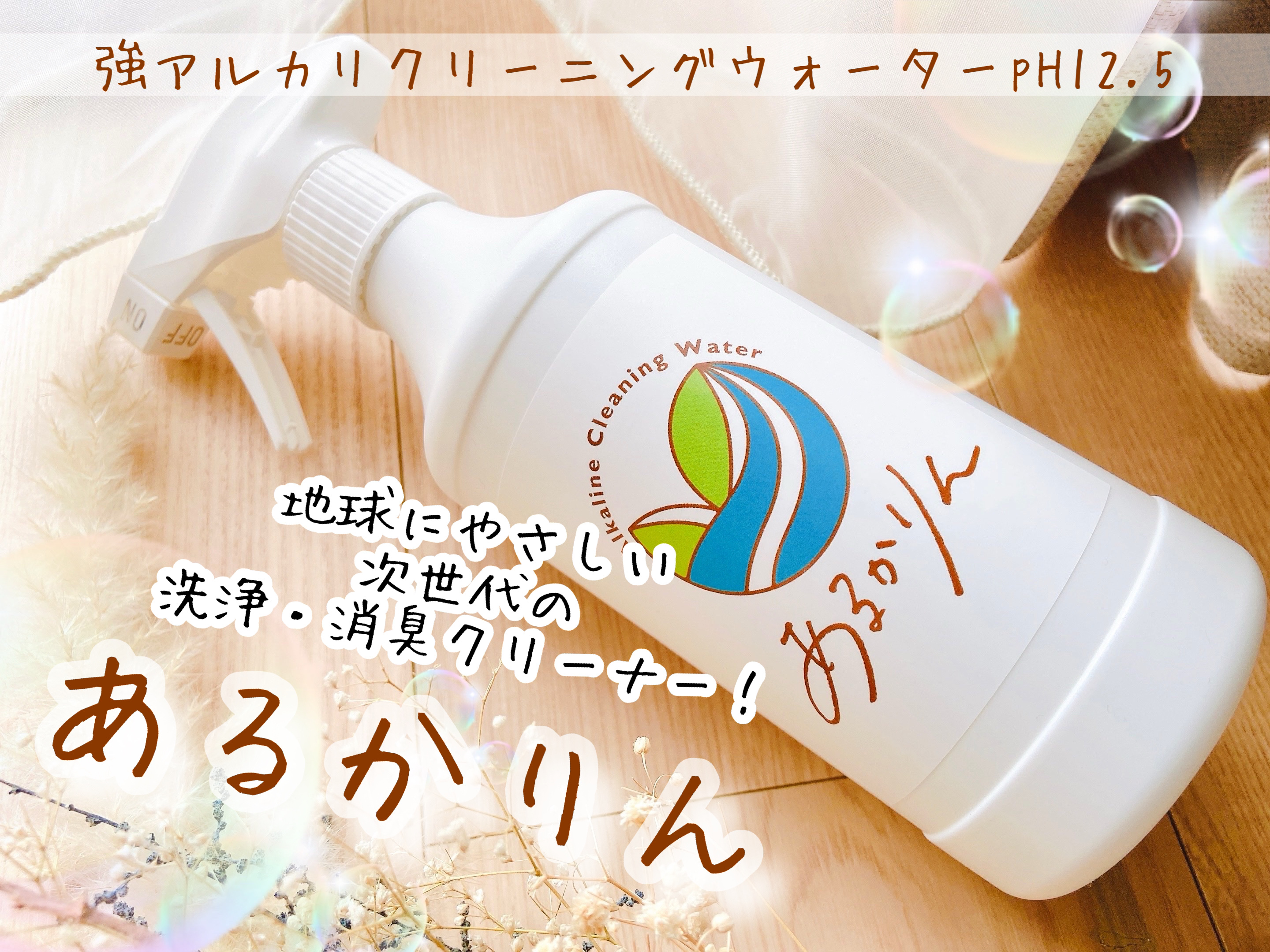 あるかりん/イサージュプロデュース/その他を使ったクチコミ（1枚目）