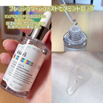 フレッシュリージュースドビタミンドロップ(35ml)/Klairs/美容液を使ったクチコミ(5枚目)