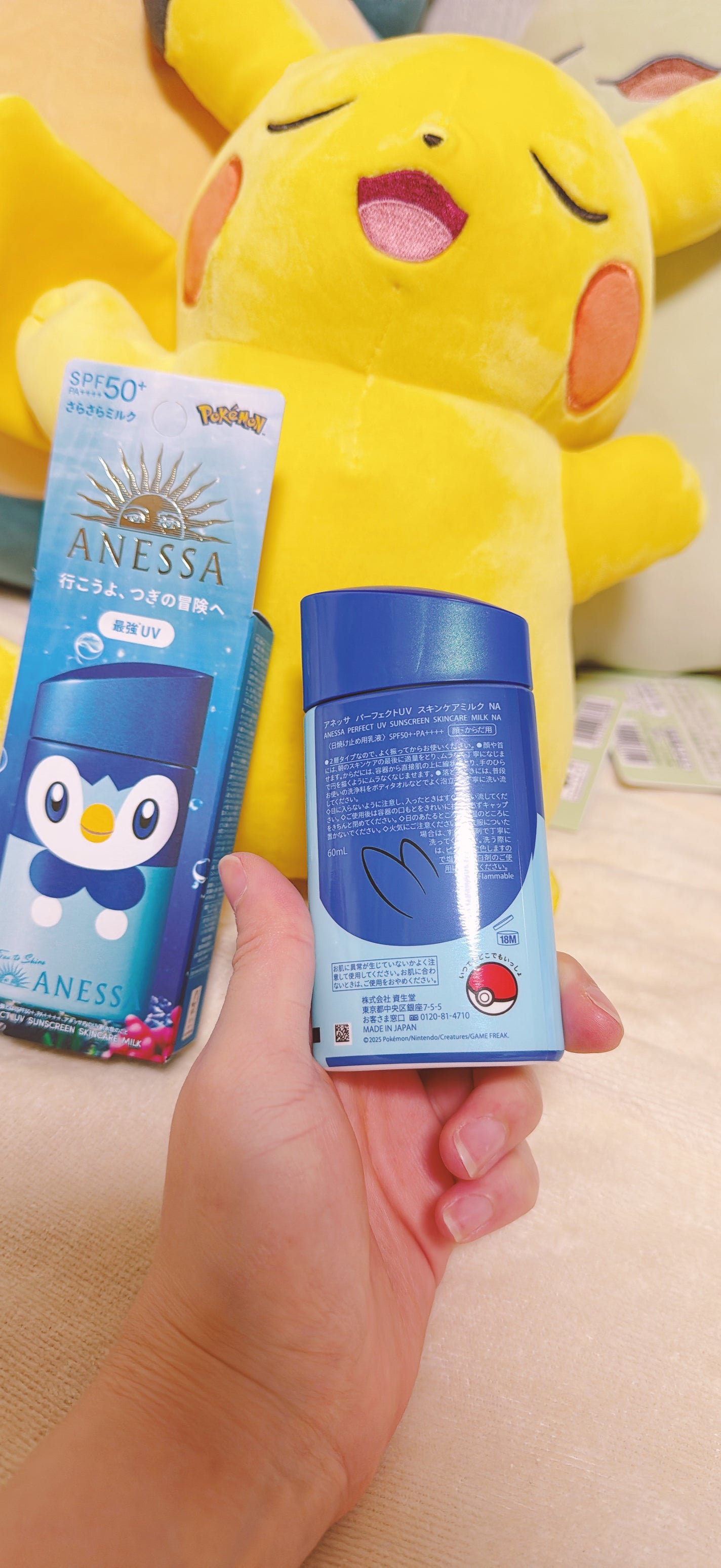 アネッサ パーフェクトUV スキンケアミルク NA/アネッサ/日焼け止めミルクを使ったクチコミ(2枚目)