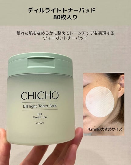ハーブインフューズドカーミングクリーム/CHICHO/フェイスクリームを使ったクチコミ(2枚目)
