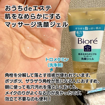 ビオレ ザフェイス 泡洗顔料 スムースクリア/ビオレ/泡洗顔を使ったクチコミ(3枚目)