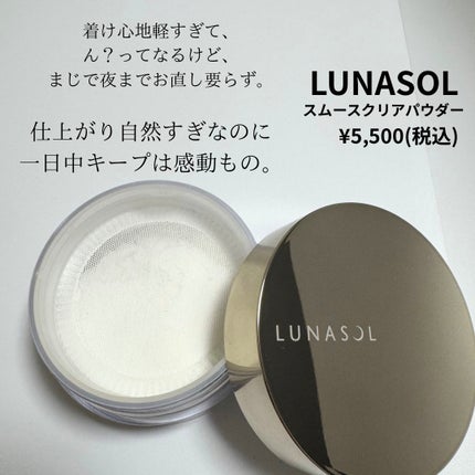 スムースクリアパウダー/LUNASOL/ルースパウダーを使ったクチコミ(2枚目)