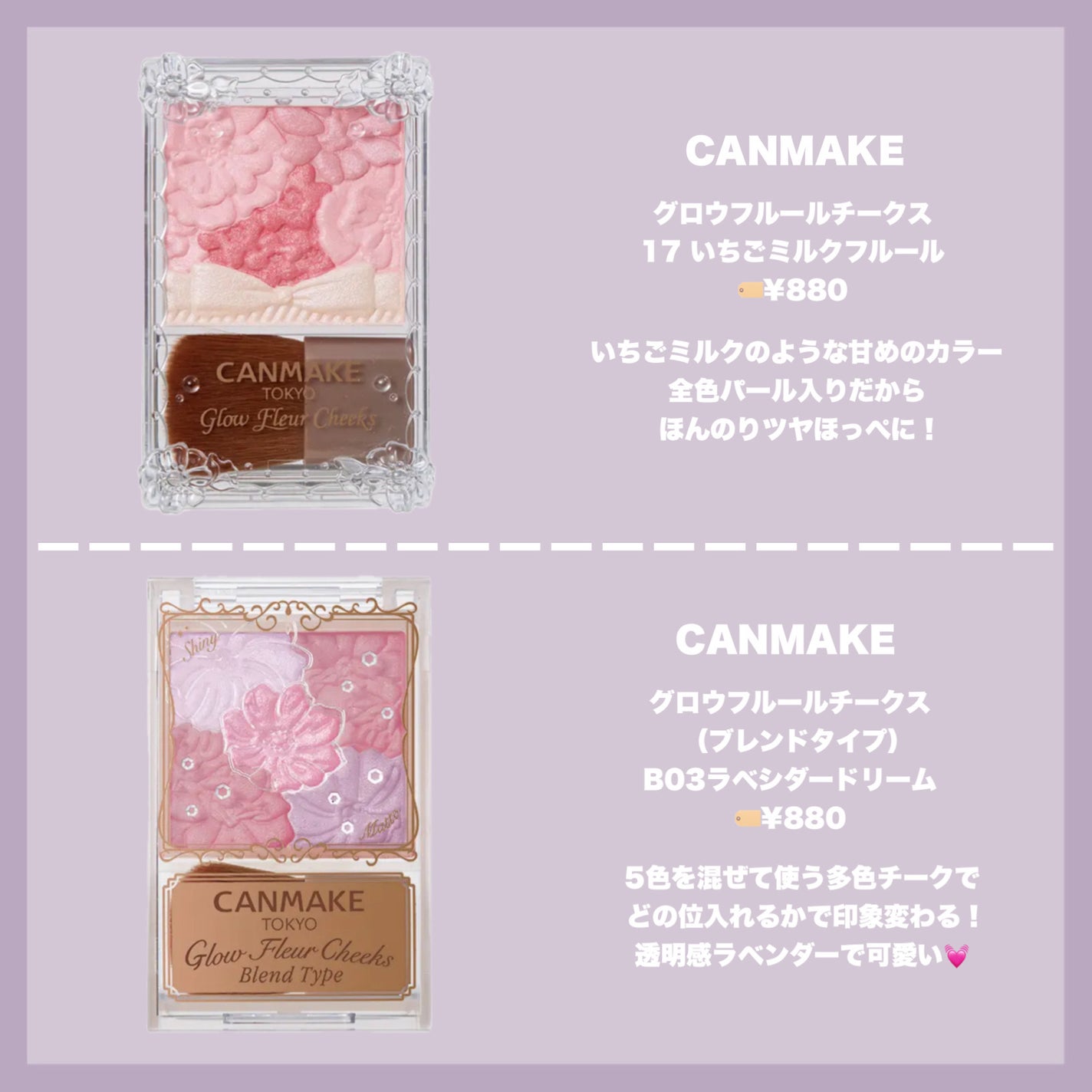 クリームチーク/キャンメイク/ジェル・クリームチークを使ったクチコミ(3枚目)