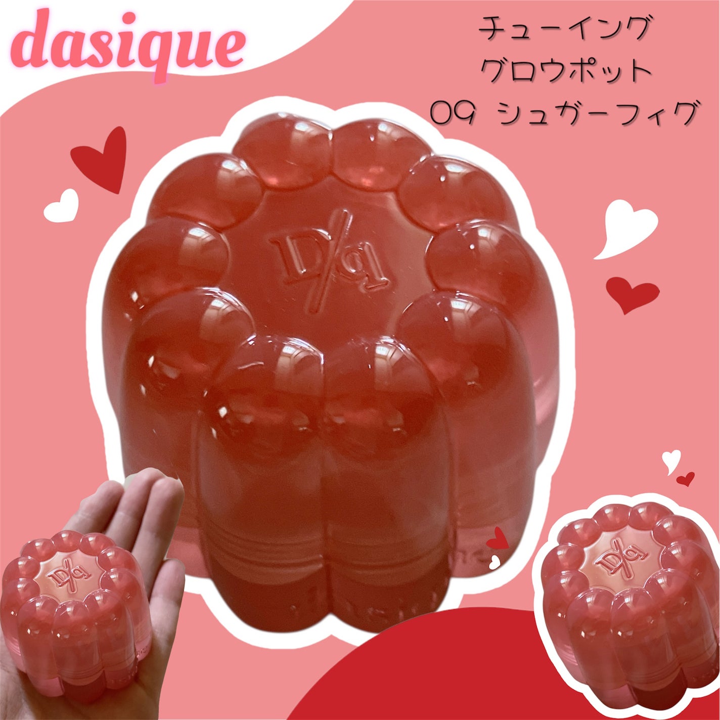 チューインググロウポット/dasique/口紅を使ったクチコミ(1枚目)