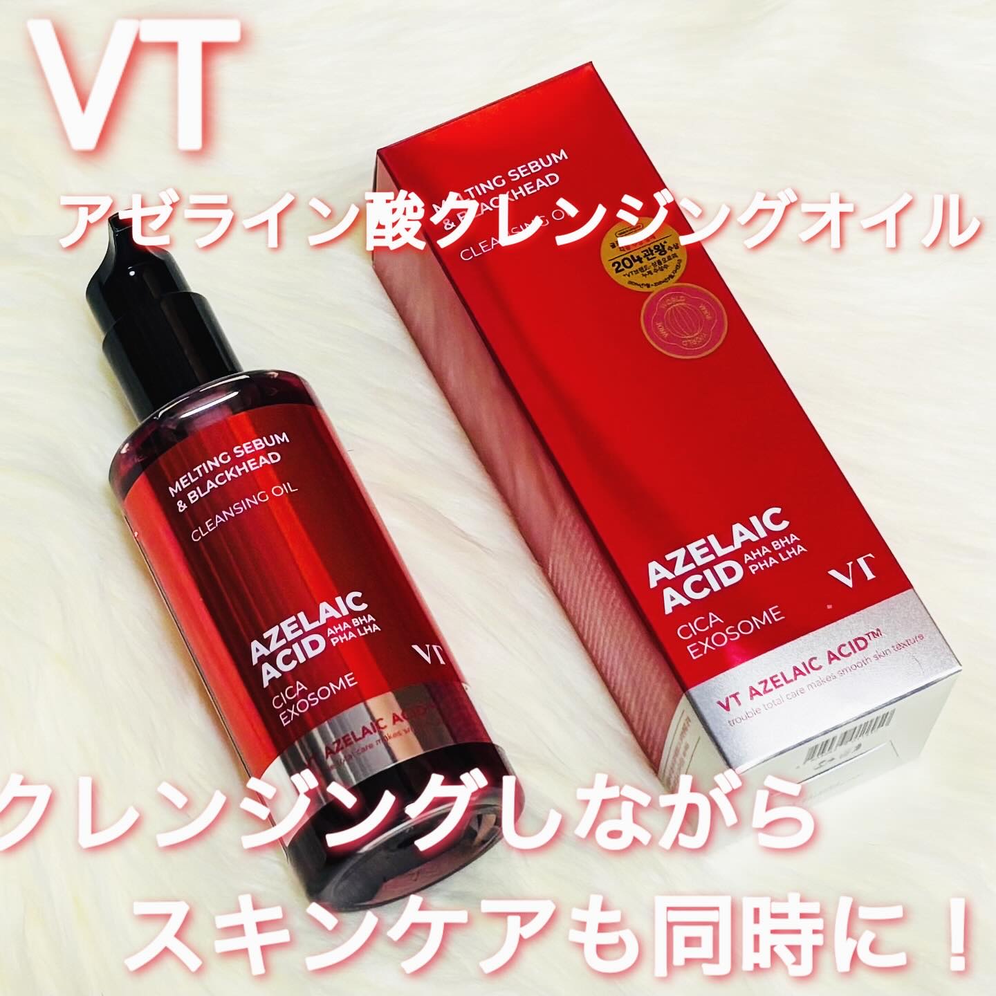 AZケア クレンジングオイル/VT/オイルクレンジングを使ったクチコミ（1枚目）