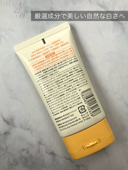 HaRENO/TOOTHPASTE 薬用ハミガキ/HaRENO/歯磨き粉を使ったクチコミ(2枚目)