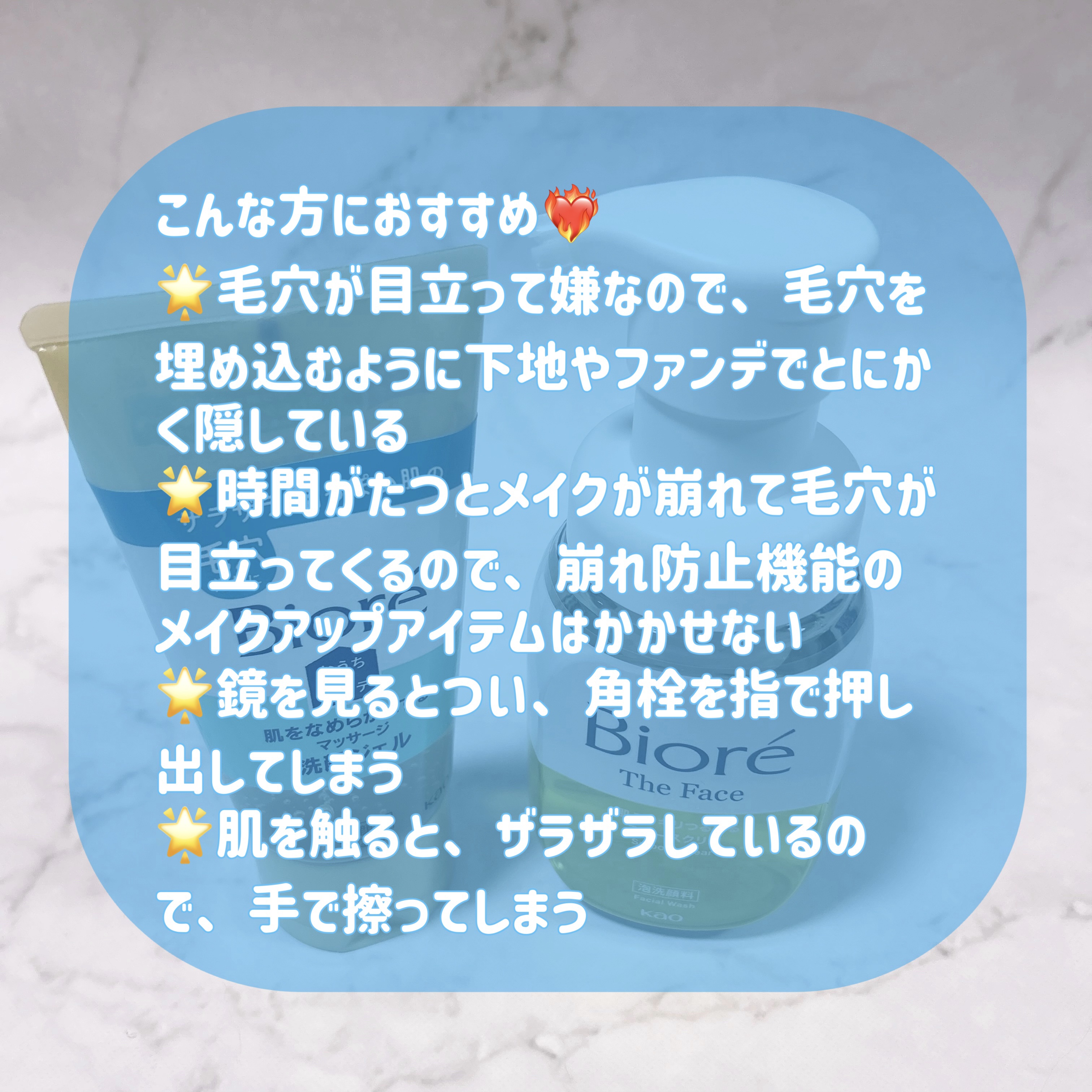 おうちdeエステ 肌をなめらかにする マッサージ洗顔ジェル/ビオレ/その他洗顔料を使ったクチコミ（2枚目）