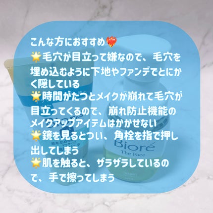 ビオレ ザフェイス 泡洗顔料 スムースクリア/ビオレ/泡洗顔を使ったクチコミ(2枚目)