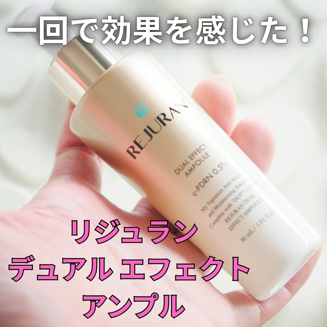 REJURAN デュアルエフェクトアンプル 30ml/REJURAN COSMETICS/美容液を使ったクチコミ(1枚目)