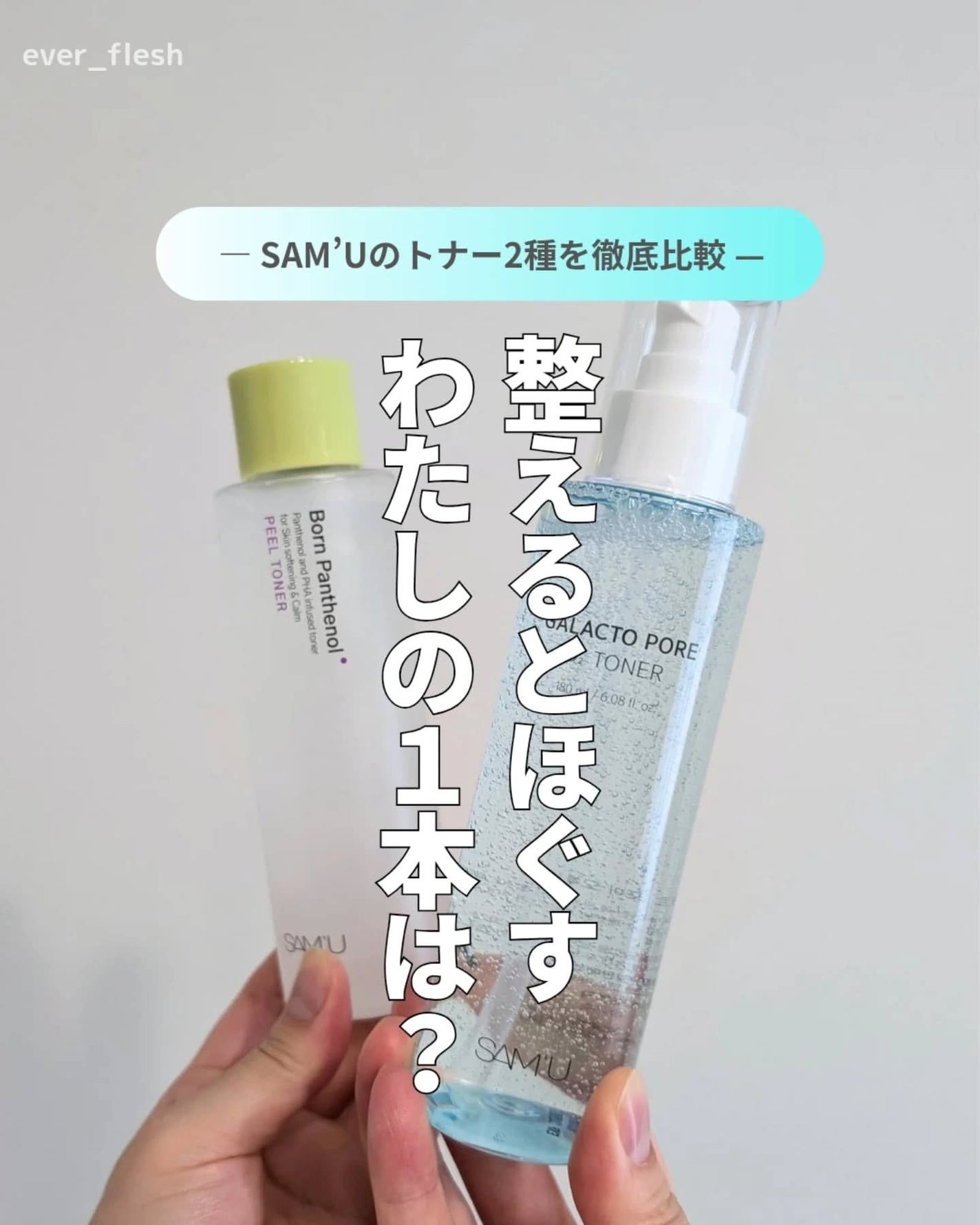 サミュ ガラクトポア オーツートナー/SAM'U/化粧水を使ったクチコミ(1枚目)