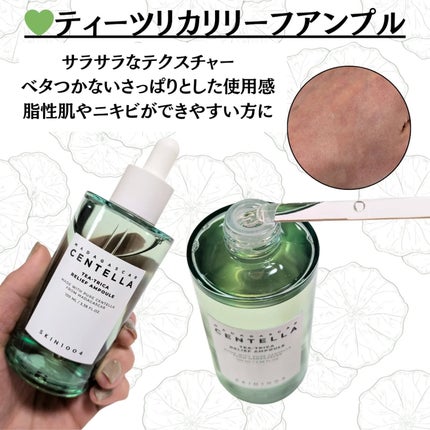 センテラ アンプル/SKIN1004/美容液を使ったクチコミ(5枚目)