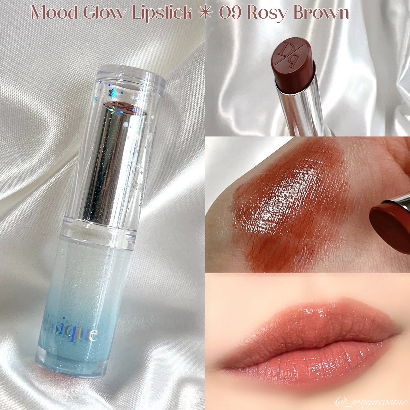 ムードグロウリップスティック/dasique/口紅を使ったクチコミ(8枚目)